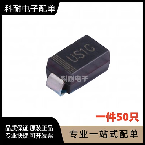 贴片US1G UF4004 1A/400V SMA 快恢复二极管 全新（50只）