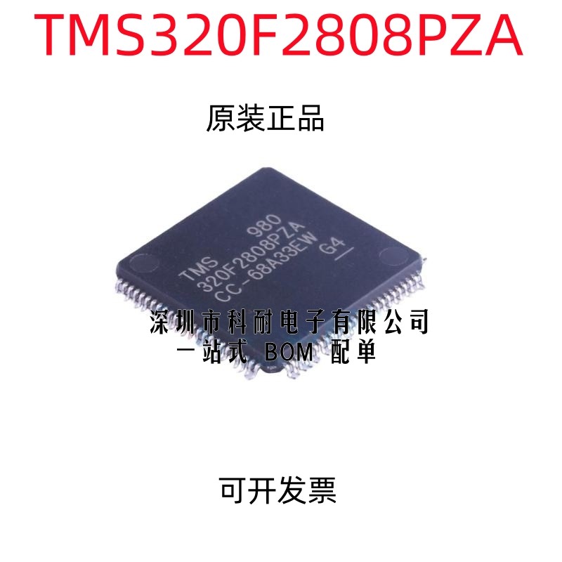 散新/全新原装 LQFP100 TMS320F2808PZA 16位数字信号控制器芯片