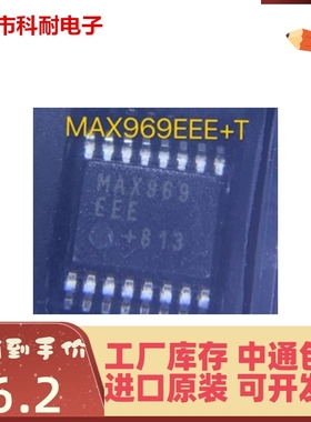 热卖 MAX969EEE+T QSOP-16 带电压基准 比较器 开路漏极