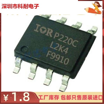 直拍 原装 IRF9910TRPBF 晶体管 丝印F9910 封装SOP8 MOS场效应