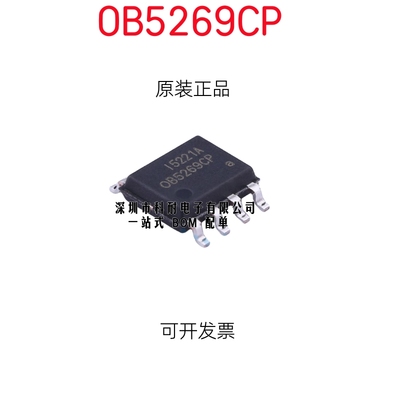 全新原装 OB5269CP 0B5269CP LED显示器电源芯片 贴片SOP8