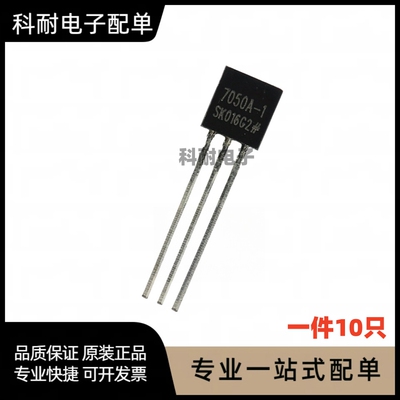 全新HT7050A-1HT7050TO-92促