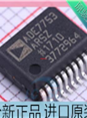 正品 ADE7753ARSZRL??贴片SSOP-20 能量测量 丝印??ADE7753AR