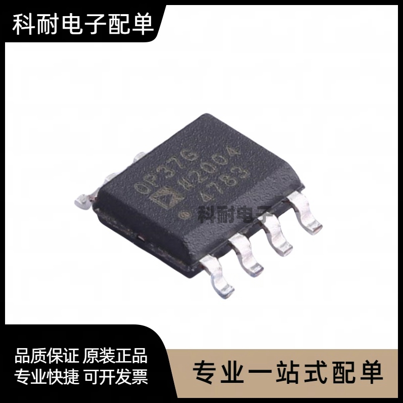 全新OP37GSZ OP37GS OP37G 运算放大器 贴片SOP8