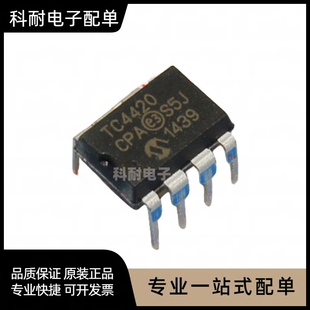全新 TC4420CPA TC4420 DIP8 MOSFET驱动器 TC4420EPC 现货