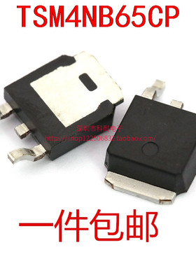 全新原装 TSM4NB65CP TO-252 N沟 600V 4A MOS场效应管