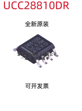全新原装正品! UCC28810DR 28810D SOP-8 LED电源照明控制器 直拍