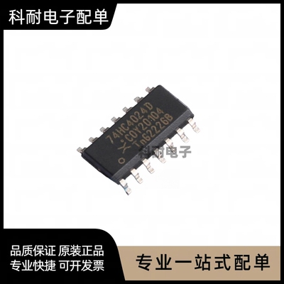 全新 计数器/除法器 74HC4024D SOP14封装 进口 可直拍
