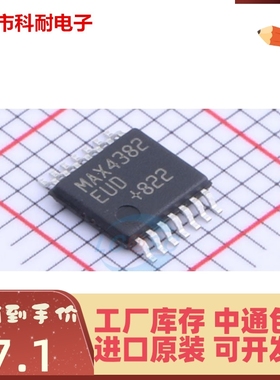 热卖 MAX4382EUD+T 全新进口原装 MAXIM 运放IC 放大器TSSOP14