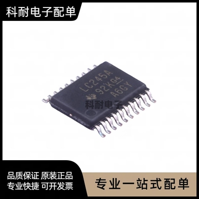 LVC245A SN74LVC245APW 收发器 贴片TSSOP20 全新原装