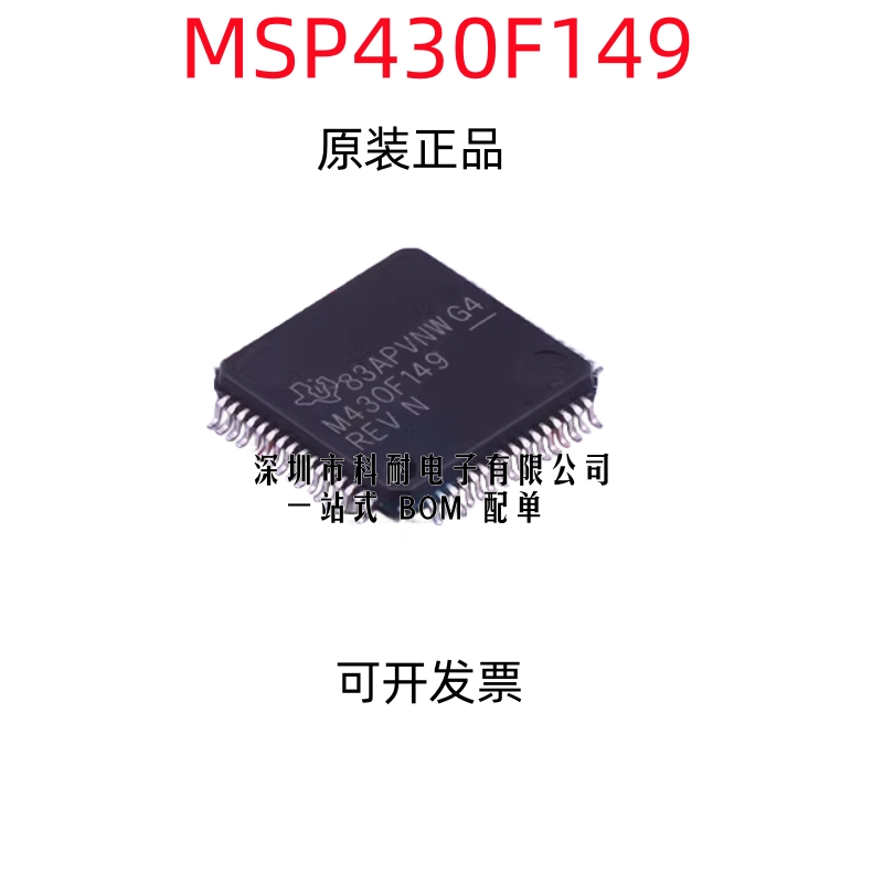M430F149 MSP430F149IPM LQFP64 MSP430单片机 IC芯片 全新原装