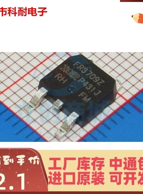 IRFR3709ZTR IRFR3709ZTRPBF 丝印FR3709Z  30V 100A 进口原装
