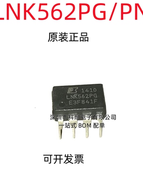 LNK562PN LNK562PG 电源管理芯片IC 直插DIP-7脚 现货可直拍