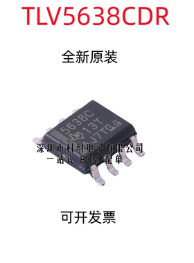 全新原装 TLV5638CDR TLV5638CD TLV5638C SOP8 转换器