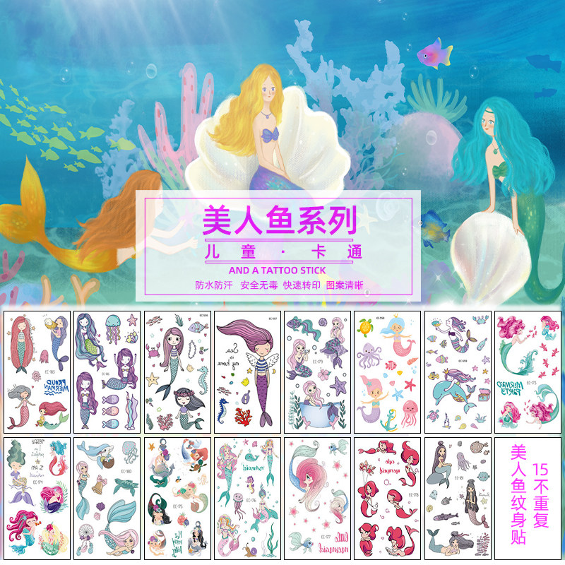 新款美人鱼纹身贴女孩持久防水可爱卡通梦幻海底世界鲨鱼海豚鲸鱼