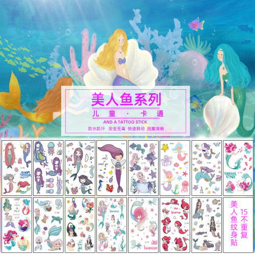 新款美人鱼纹身贴女孩持久防水可爱卡通梦幻海底世界鲨鱼海豚鲸鱼