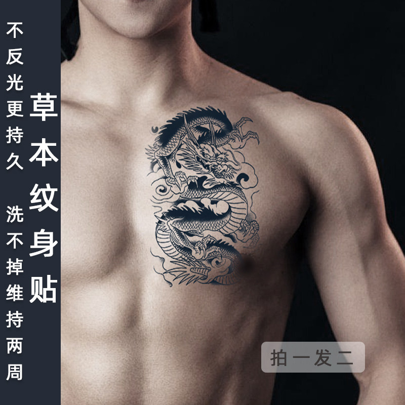十二生肖果汁纹身贴花臂防水
