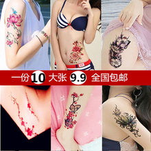 彩色纹身贴图案防水持久女花朵洗不掉剖腹产性感遮疤痕纹身贴纸