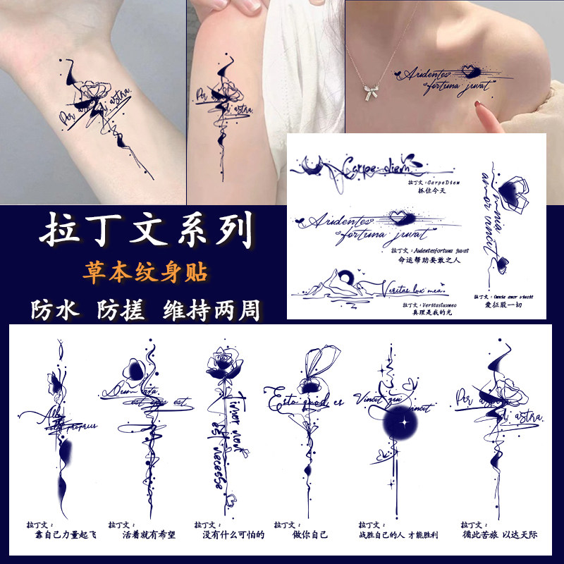 草本纹身贴持久防水防汗