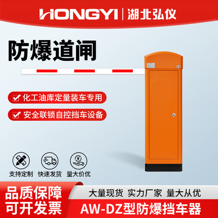 防爆道闸直杆栅栏自动无人值守停车场车牌识别一体智能门禁起落杆