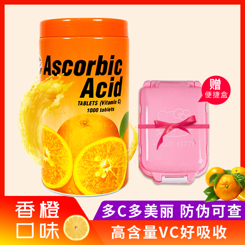 原装进口PATAR泰国vc咀嚼片维生素c1000粒美白儿童成人维他命糖果在类目 零食/坚果/特产, 糖果零食/果冻/布丁, 糖果中 - 来自Buy2taobao.com提供专业的淘宝代购服务