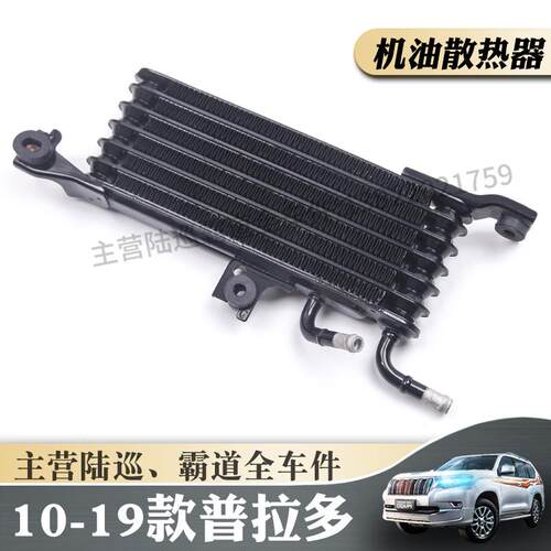 变速箱散热器波箱散热器油冷却