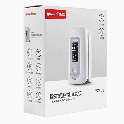 鱼跃血氧仪yx301血氧饱和度检测仪指夹式心率监测仪医用家用