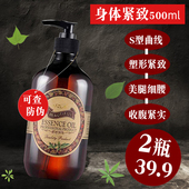 身体按摩精油全身提拉紧致腹部大腿肚子提升塑形收紧肌肤疏通经络