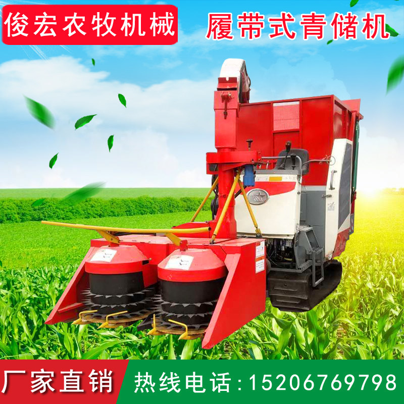小型履带圆盘青储机玉米秸秆青储机干湿饲料牧草皇珠草粉碎收割机