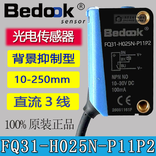 比杜克光电开关FQ31-H025N-P11P2