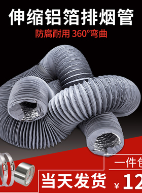 加厚抽油烟机管道排烟管双层风管软管铝箔防水灰色排风管80/300mm