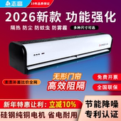 2米门头薄空气风幕扇 1.8 志高风幕机商用静音门口风帘机1.2 1.5