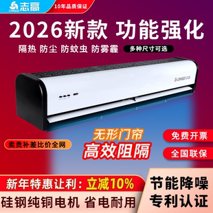 2米门头薄空气风幕扇 1.8 志高风幕机商用静音门口风帘机1.2 1.5