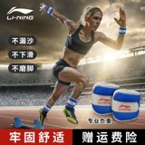 Li Ning, мешок с песком для школьников и студентов, браслет, мужское снаряжение для тренировок, полный комплект
