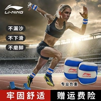 Li Ning, мешок с песком для школьников и студентов, браслет, мужское снаряжение для тренировок, полный комплект
