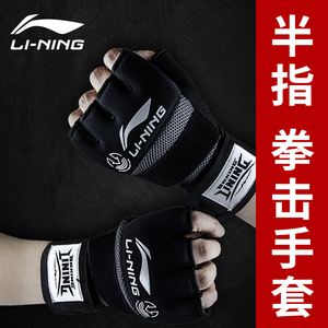 李宁拳击手套半指拳套成人男ufc散打训练mma搏击专业女格斗打沙袋