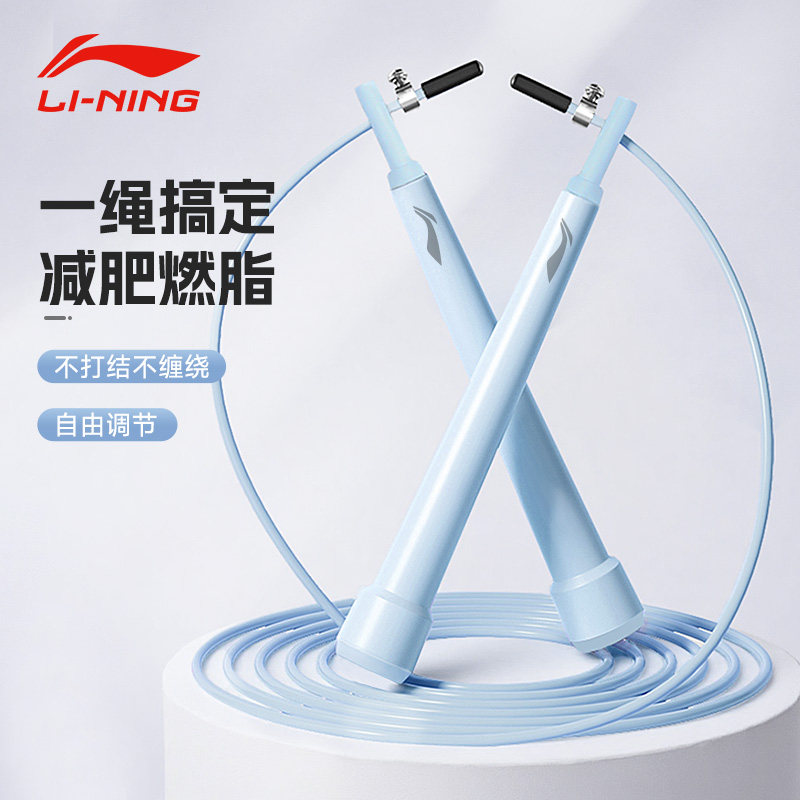 李宁跳绳钢丝款成人减肥专用燃脂不打结健身器材女士运动训练专业