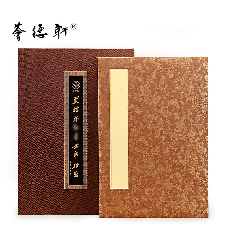 荟德轩红星二十年老宣纸册页生宣纸卡纸加厚册页书法国画创作专用