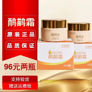 澳洲鸸鹋油关节舒缓按摩膏