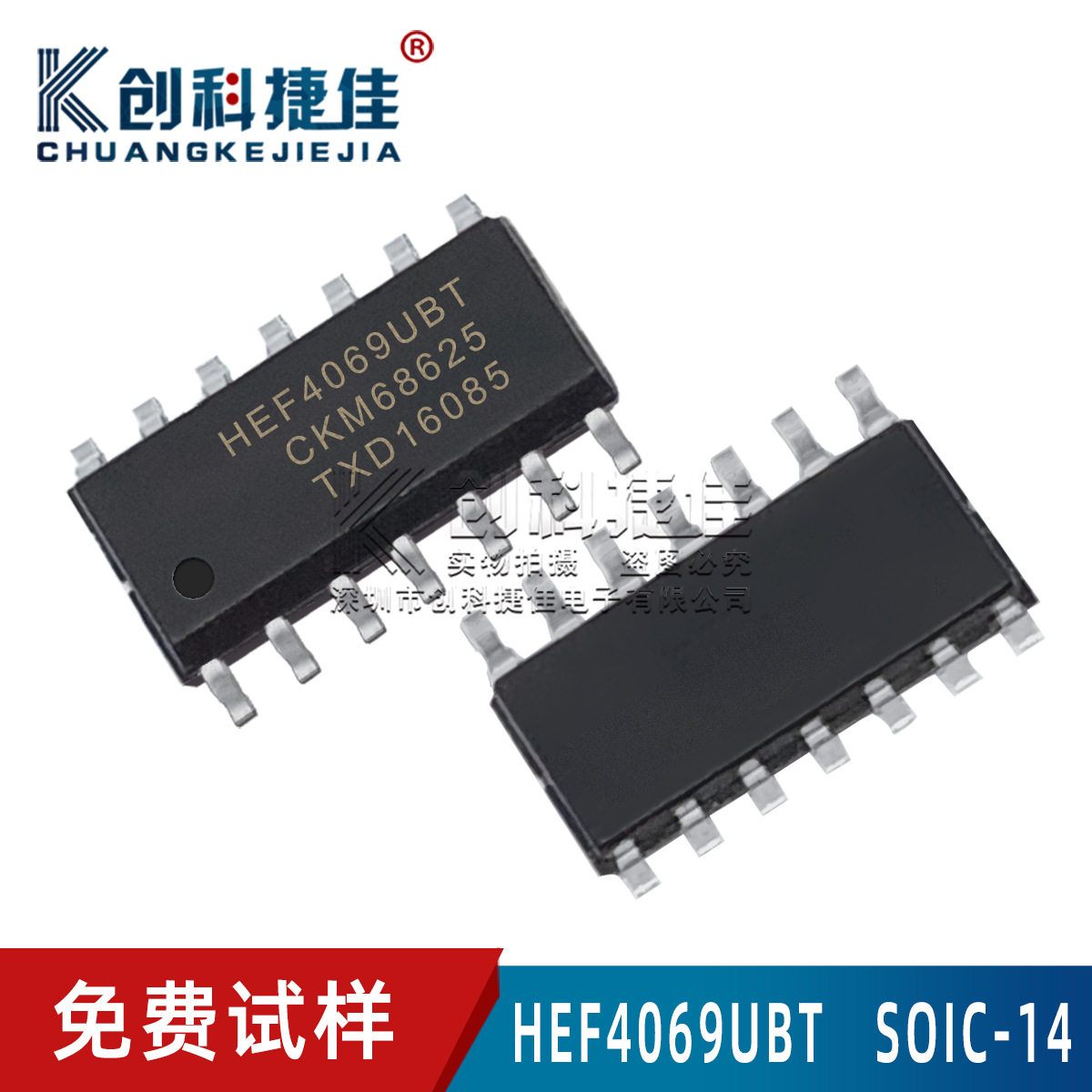 hef4069ubt 封装sop-14 六反相器逻辑ic hef4069全新品质保证.