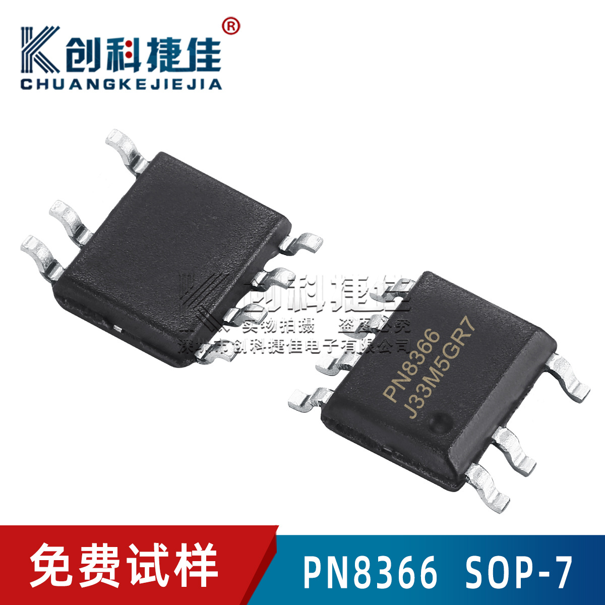 PN8366封装SOP-7贴片开关电源管理IC充电器5V1A原装正品.