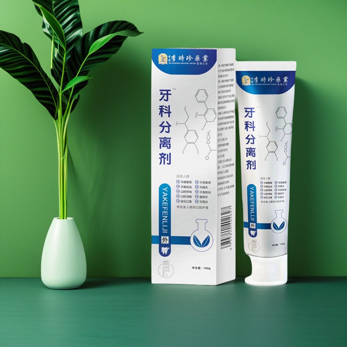 李时珍牙膏牙齿口臭专用牙膏去气清新剂口干官方正品