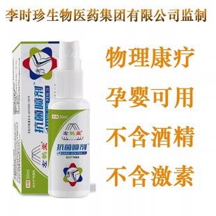 洁悠神长效抗菌喷剂JUC抗菌材料皮肤杀菌真菌细菌抑菌液 旗舰正品