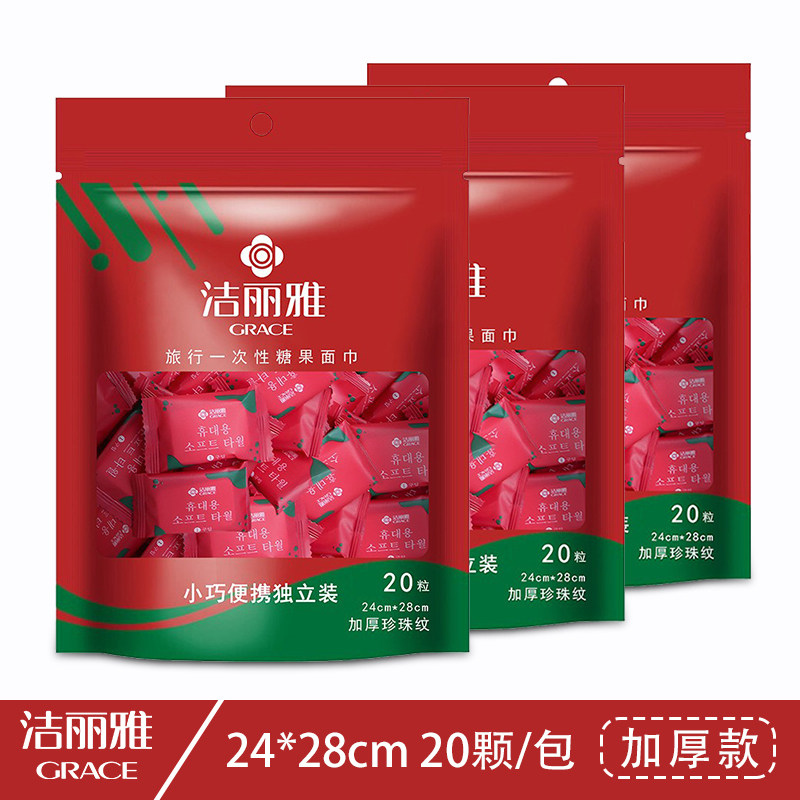 洁丽雅一次性压缩毛巾24*28cm柔软不掉毛母婴吸水洗脸巾独立包装