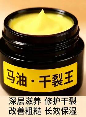 老牌马油膏手足干裂滋润脚后跟脚霜防裂手脚干燥长效保湿冬天春秋