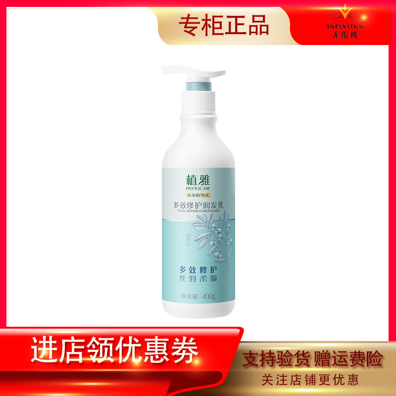 植雅多效修护润发乳专柜正品