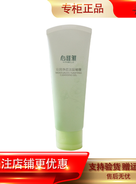 无限极心维雅沁润净透洁面啫喱泡沫洗面奶深层清洁控油清爽保湿