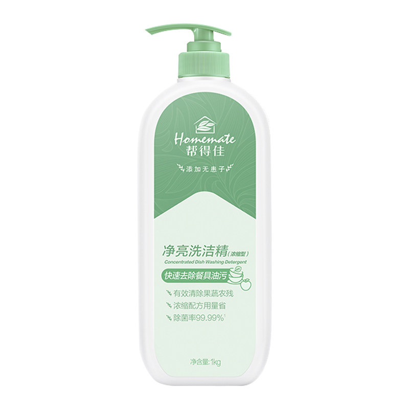 无限极帮得佳净亮洗洁精浓缩型酒店家庭餐具蔬菜水果清洁杀菌正品