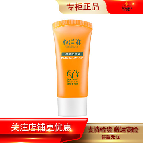 无限极心维雅乳防乳pA+++
