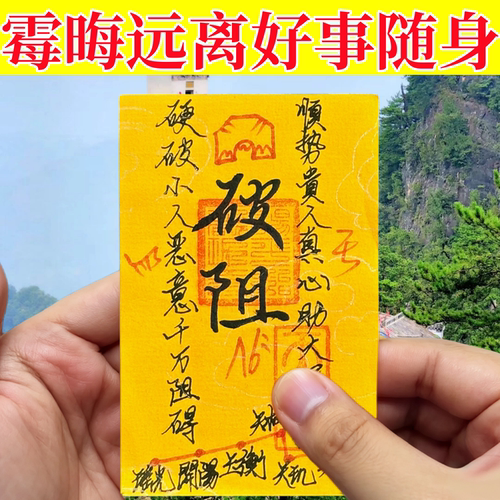 防借沾运小人神器招转好运財ku聚财暴富护身贴纸平安手机壳符片卡